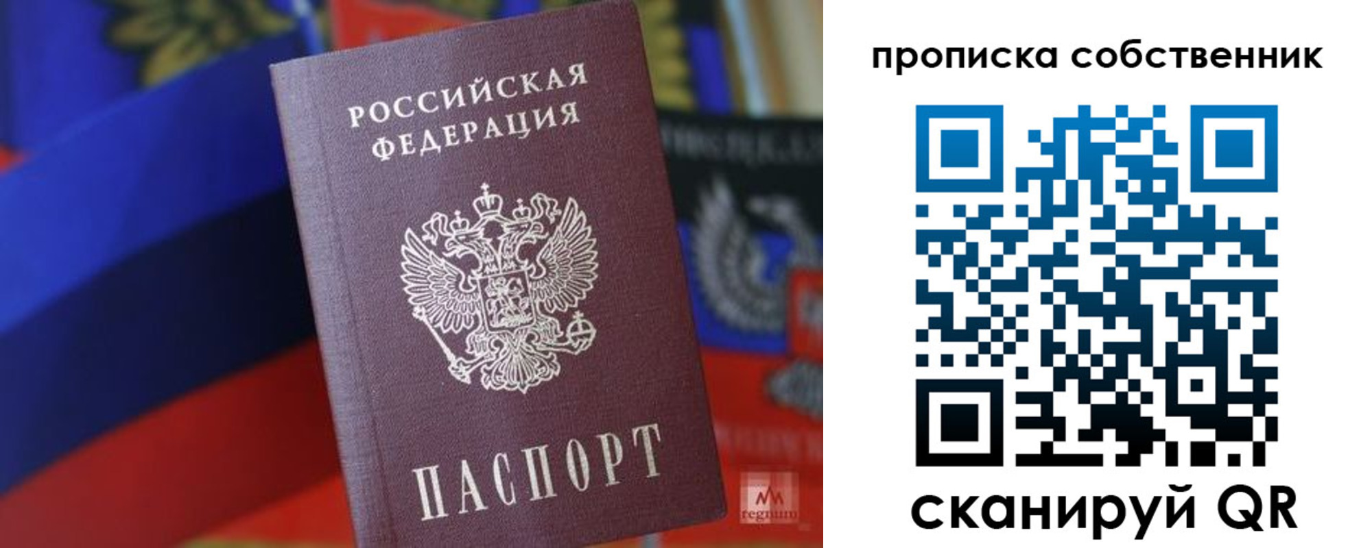временная регистрация купить в Егорьевске